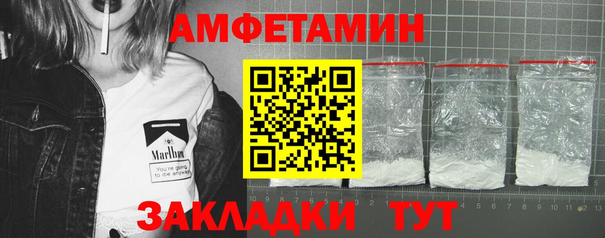 АМФ VHQ  Вход с VPN  Amphetamine  Чернушка  Амфетамин 