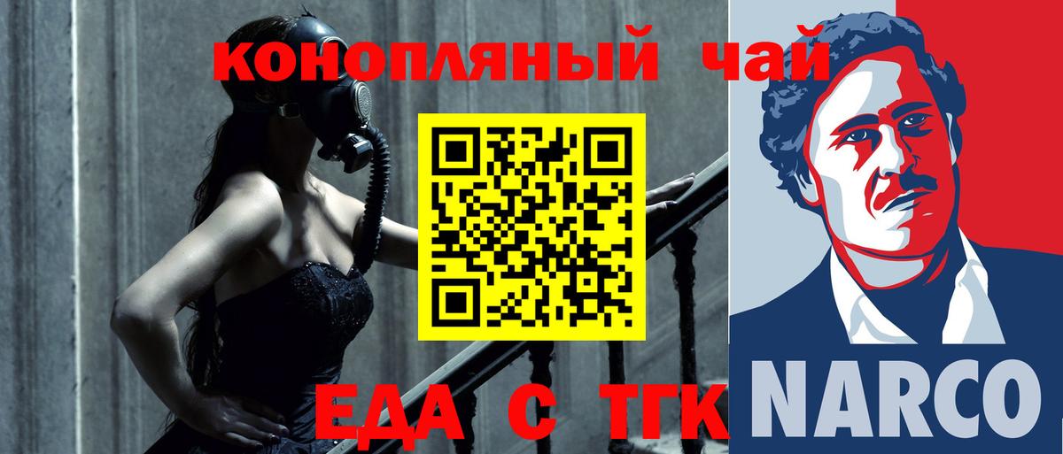 Чернушка  Cannafood марихуана  Вход с VPN 