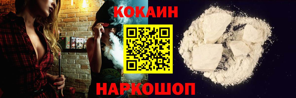 COCAIN Боливия  КОКАИН 98%  Чернушка  Вход с VPN 