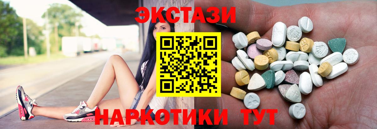 ЭКСТАЗИ  Вход с VPN  Экстази 300 mg  Чернушка  Экстази 300 mg 