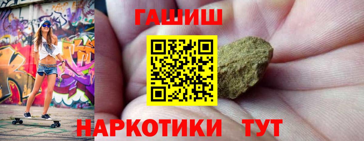 Гашиш гарик  Вход с VPN  ГАШИШ индика сатива  Гашиш  Чернушка 