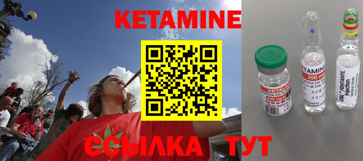 Чернушка  КЕТАМИН ketamine  Вход с VPN  КЕТАМИН VHQ 