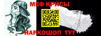 мяу мяу кристалл Конаково