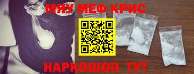 мяу мяу кристалл Конаково