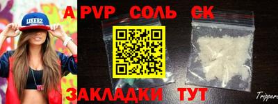 мяу мяу кристалл Конаково