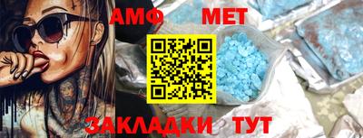 амфетамин Комсомольск-на-Амуре