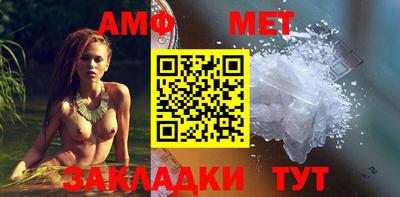 амфетамин Комсомольск-на-Амуре