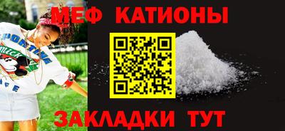 мяу мяу кристалл Конаково