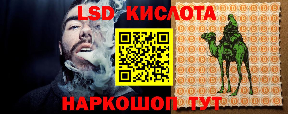 LSD-25 экстази кислота Чернушка
