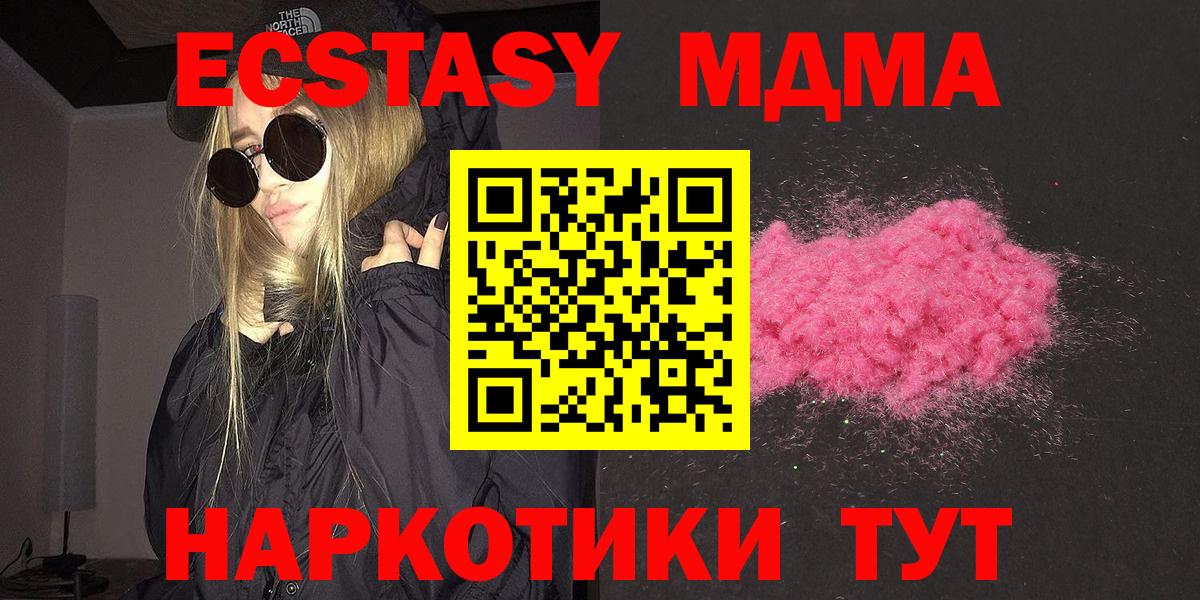 МДМА кристаллы  MDMA VHQ  Чернушка  Вход с VPN 