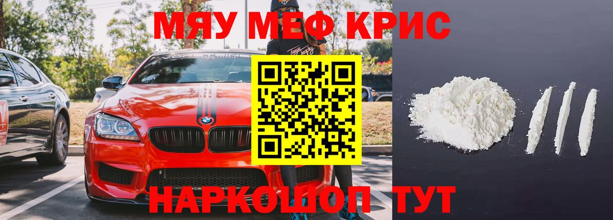 Мефедрон  Чернушка