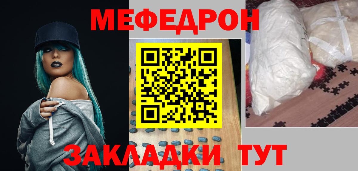 Чернушка  Мефедрон  Вход с VPN  МЕФ  МЯУ-МЯУ мука 