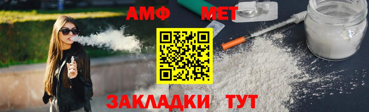МЕТАМФЕТАМИН мет Чернушка
