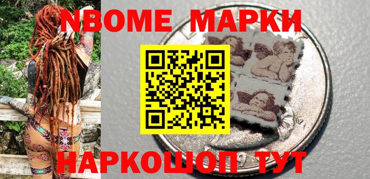Марки 25I-NBOMe 1,5мг  Марки 25I-NBOMe 1,5мг  Чернушка  Вход с VPN 