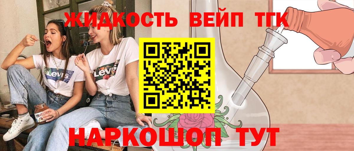 Чернушка  ТГК THC oil  Вход с VPN 