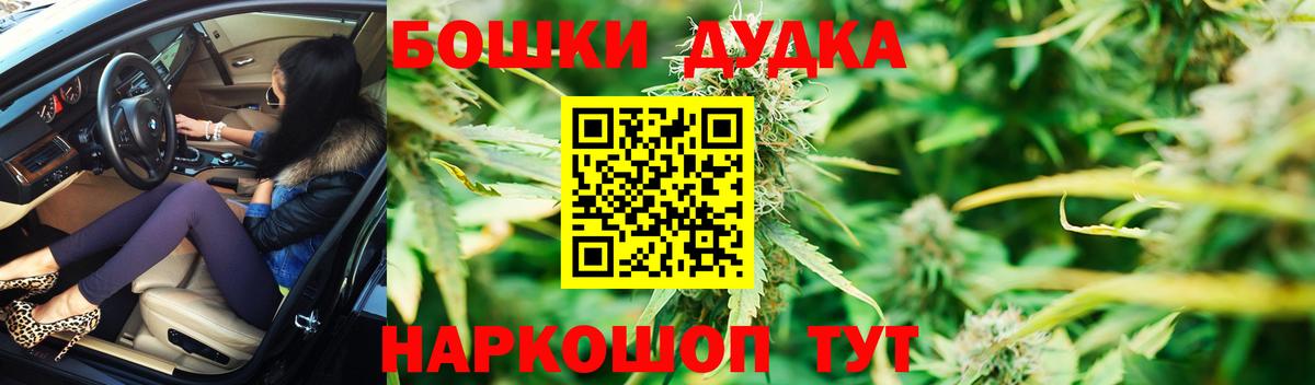 МАРИХУАНА White Widow  Вход с VPN  Конопля SATIVA & INDICA  Бошки марихуана индика  Чернушка  Каннабис индика 